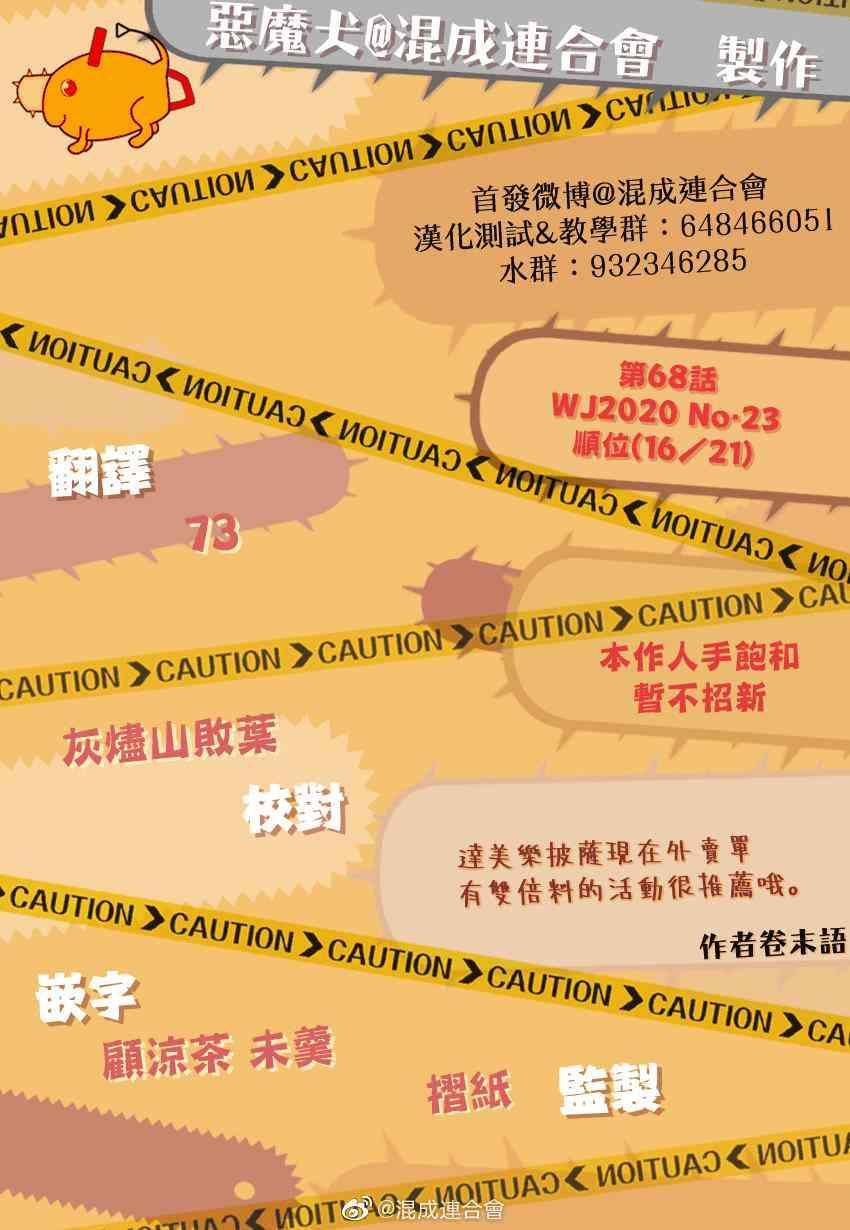 第68话 黑暗力量5