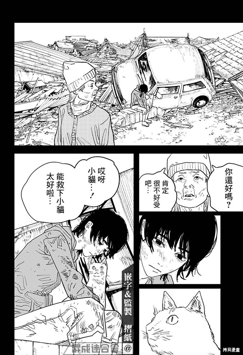 第102话 Save the Cat17