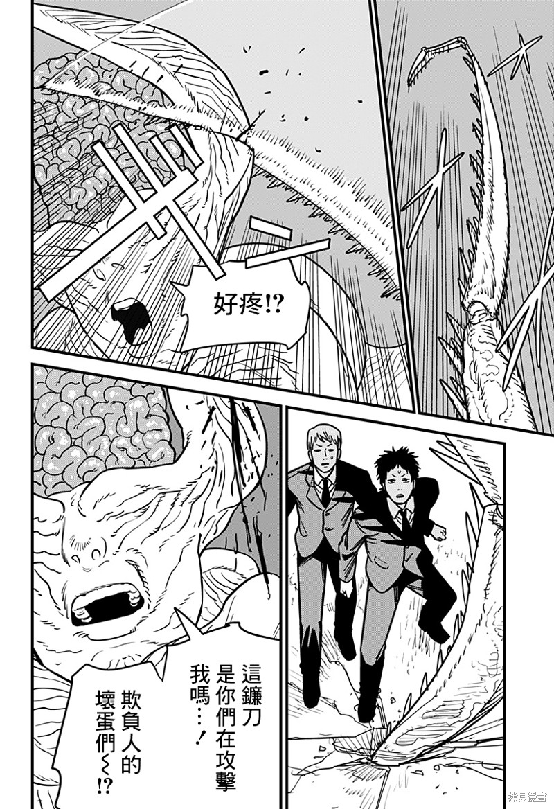 第109话 霸凌的简易消除法2