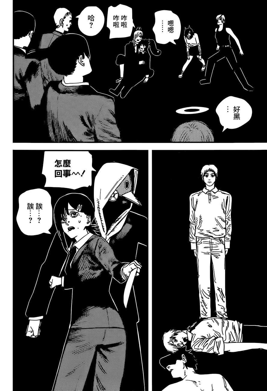 第63话 地狱旅行13