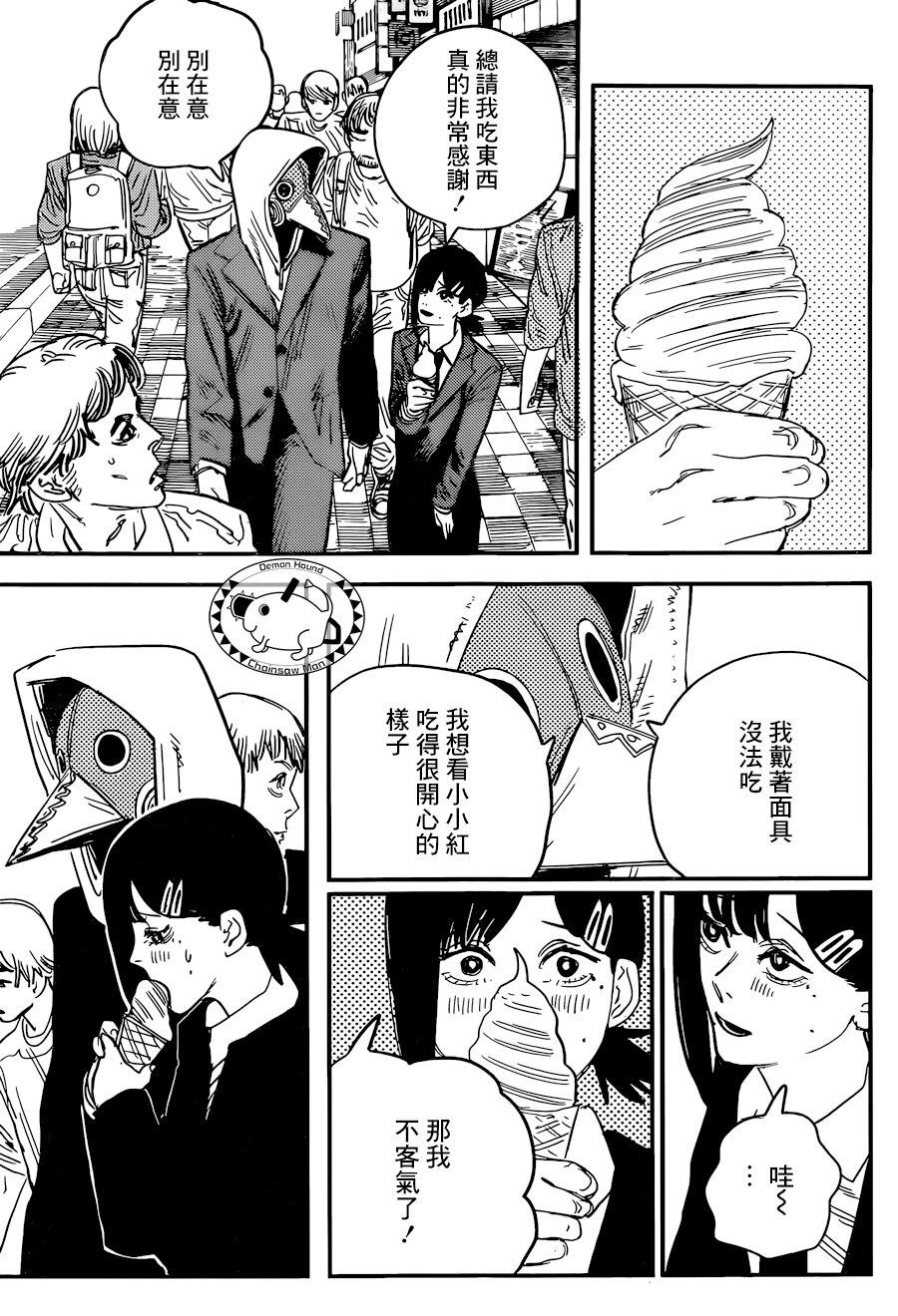 第56话 诅咒10