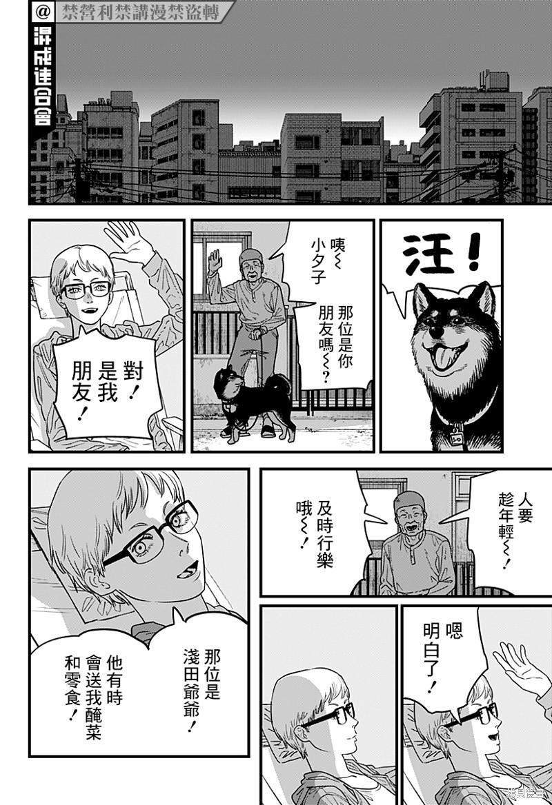 第105话 灼热13