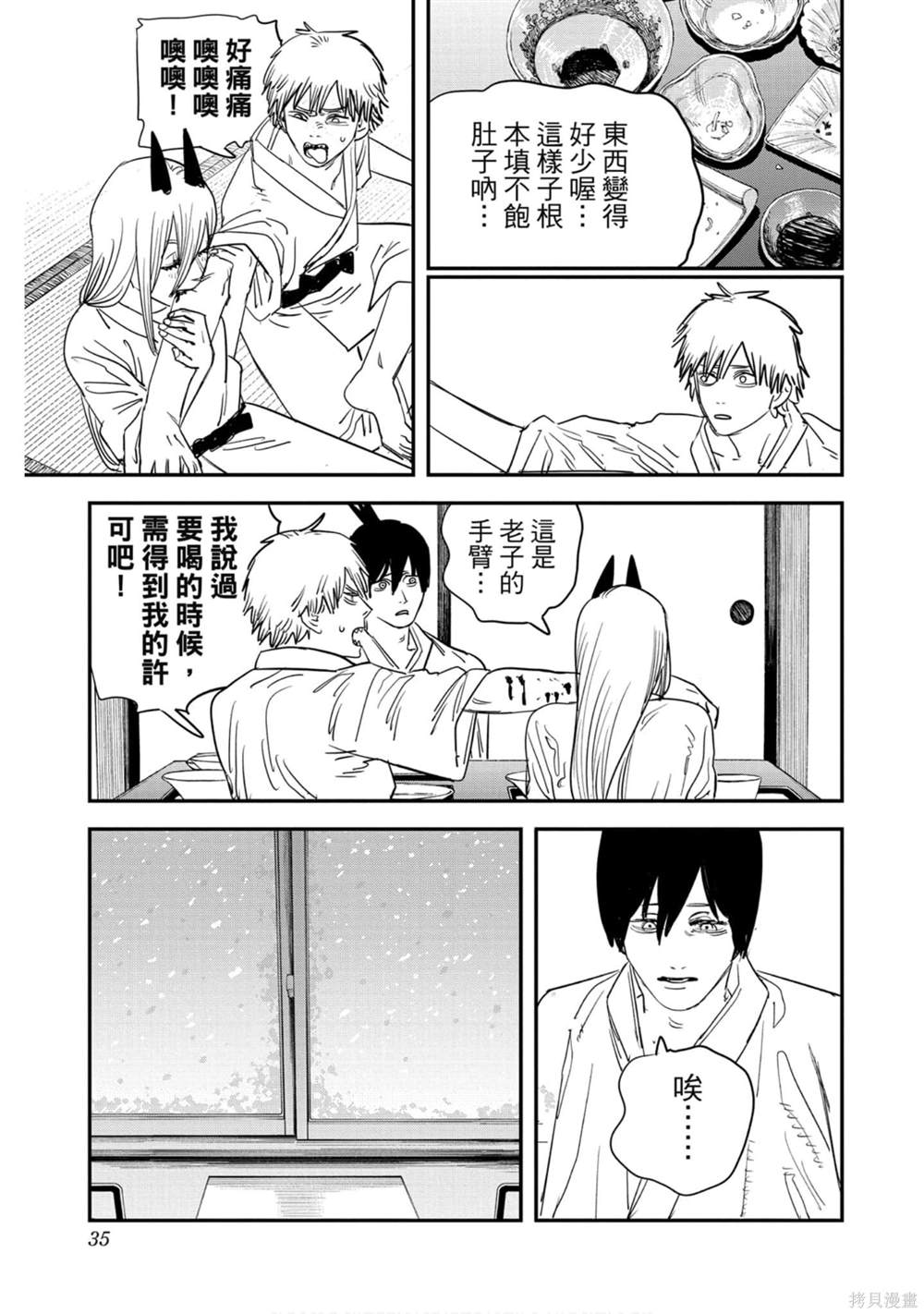 第9卷33