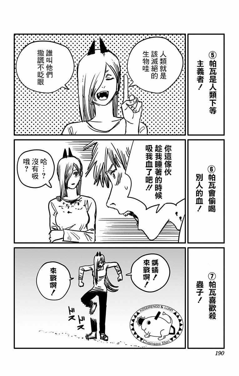 第3卷17