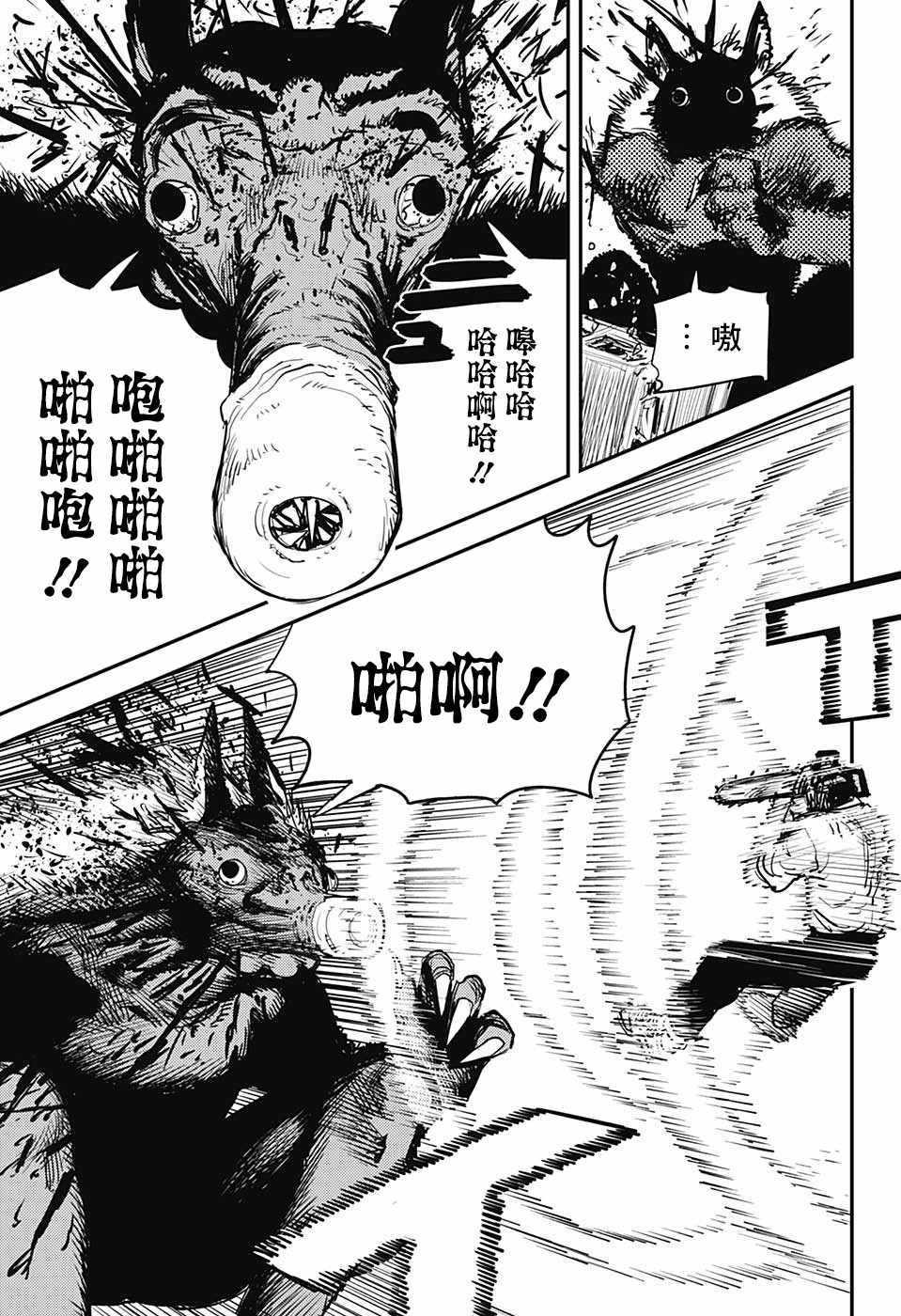 第8话9