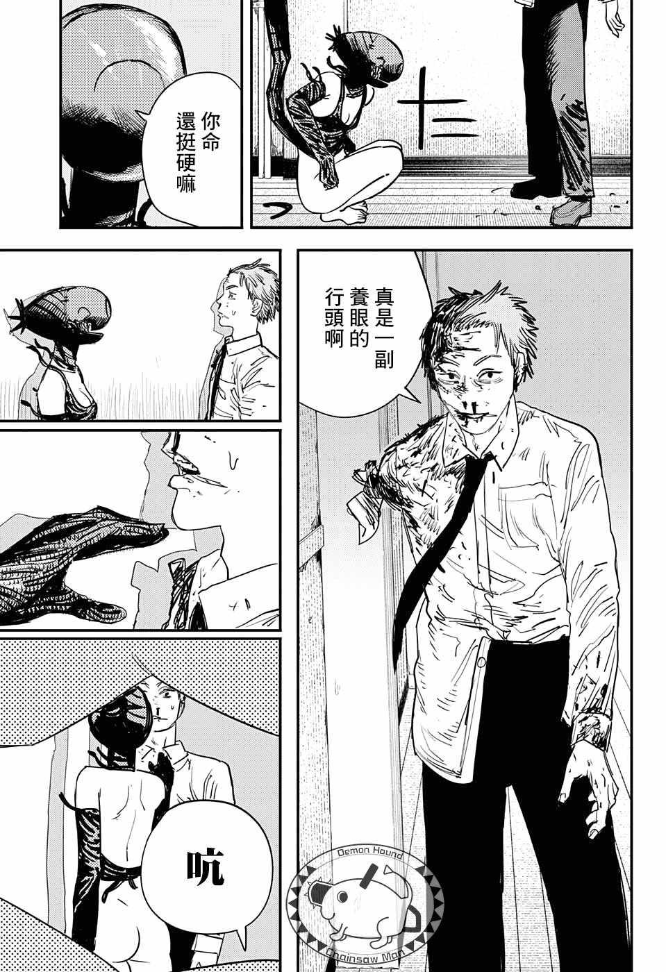 第46话14