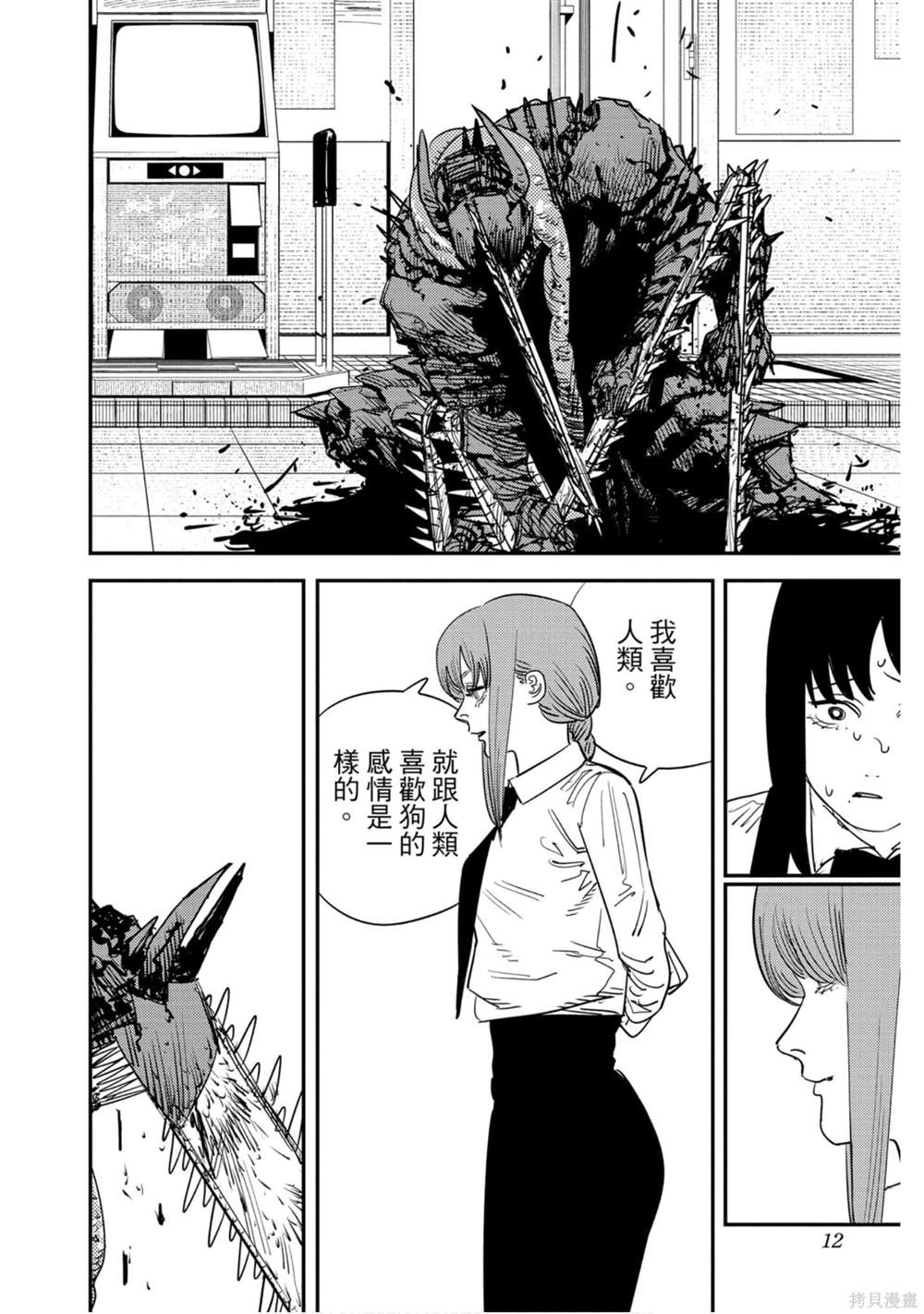 第11卷10