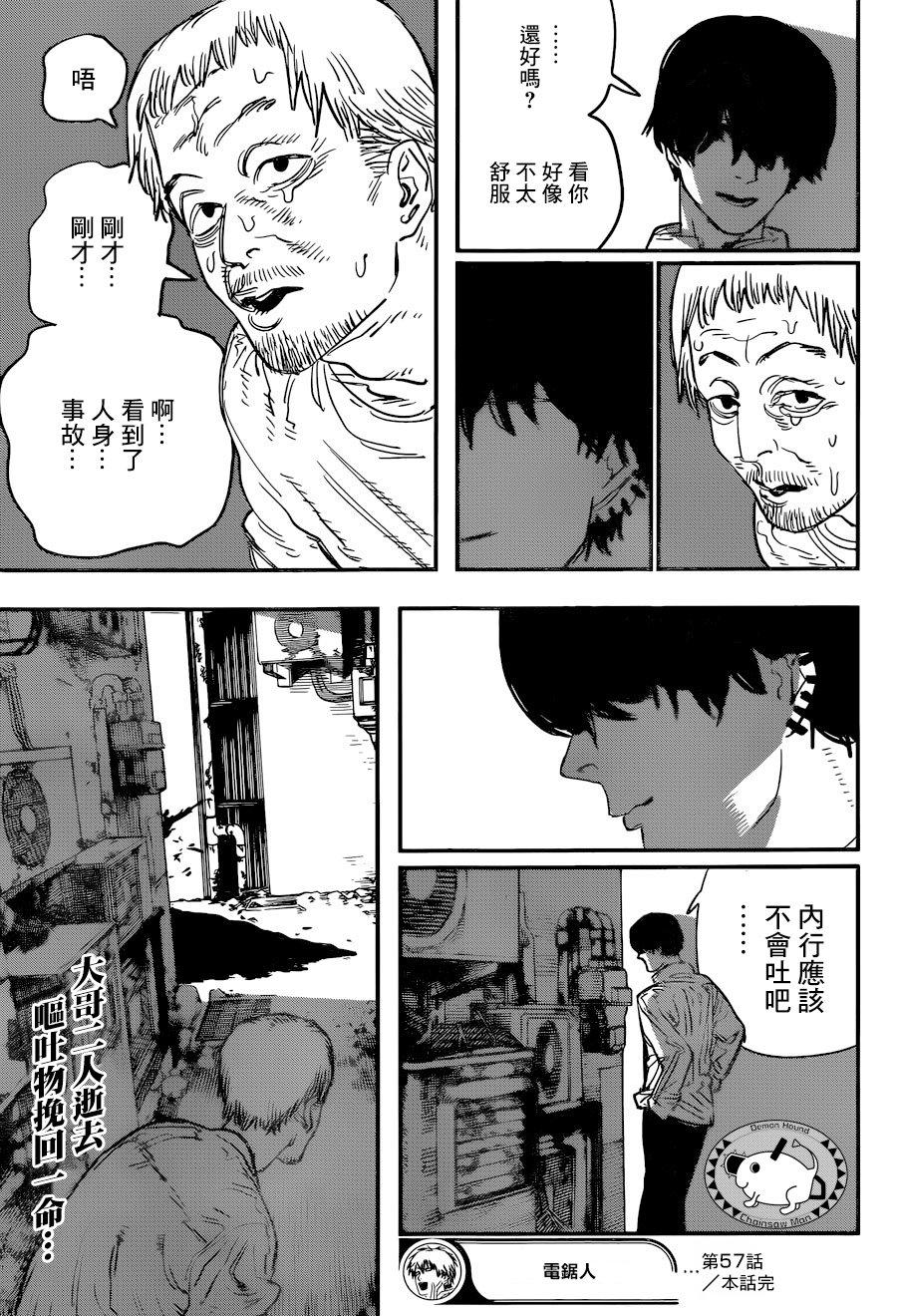 第57话 突然18