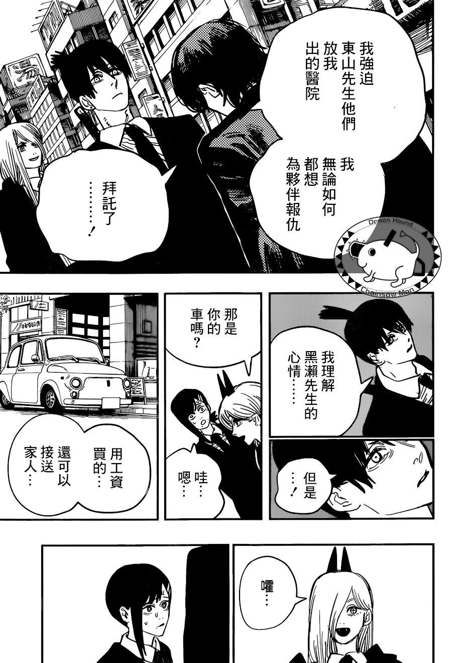 第57话 突然2