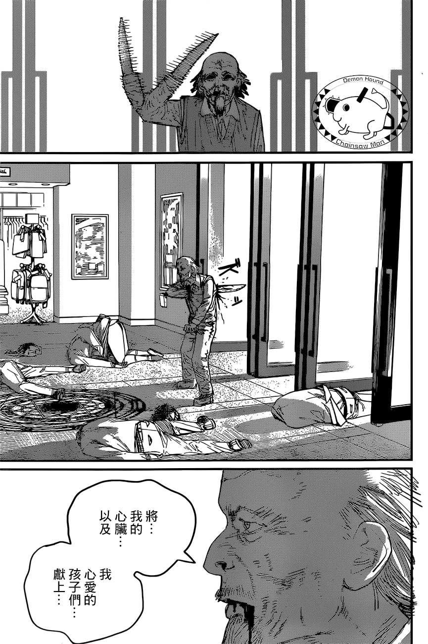 第63话 地狱旅行10