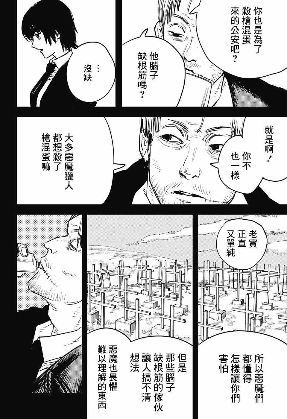 第19话5