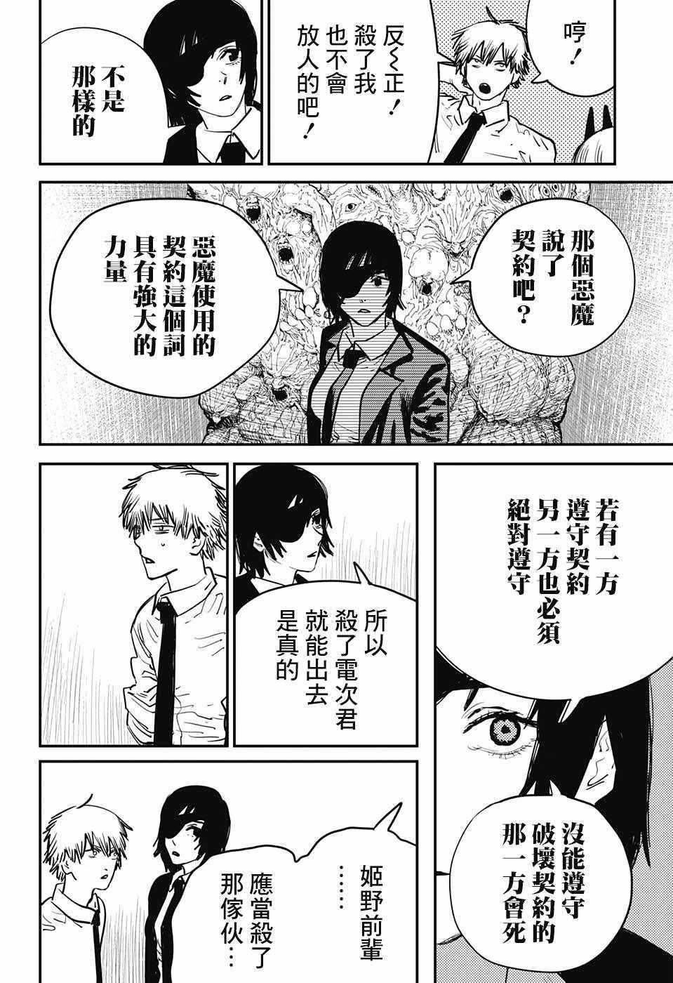 第17话5