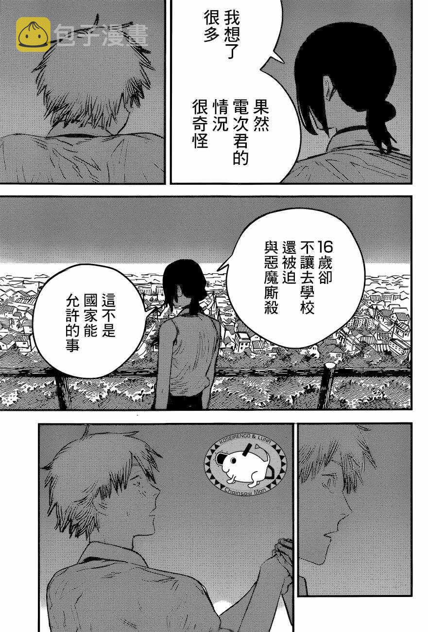 第43话19