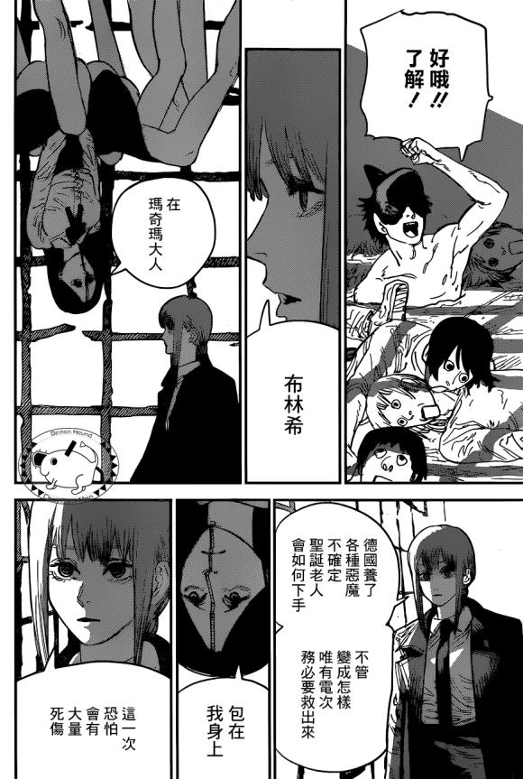 第59话 够呛3