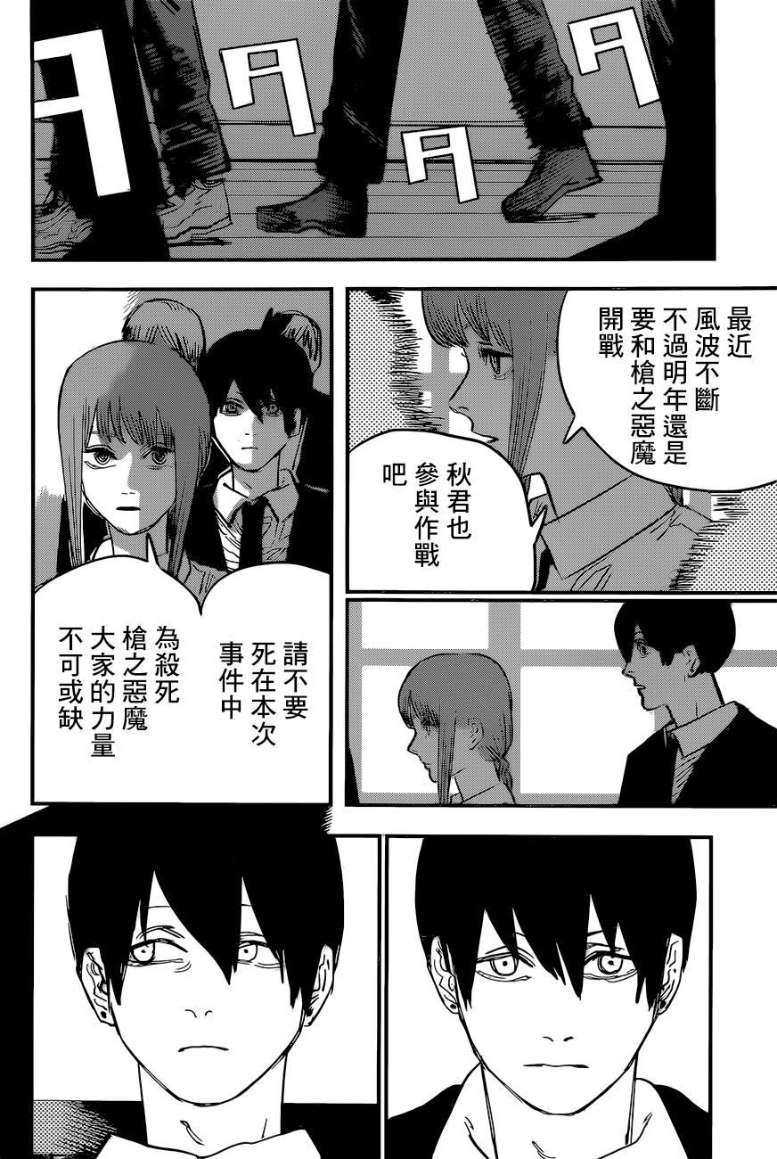 第53话 梦之中12