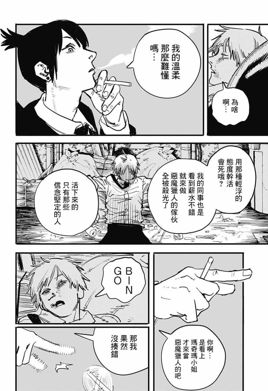 第3话9