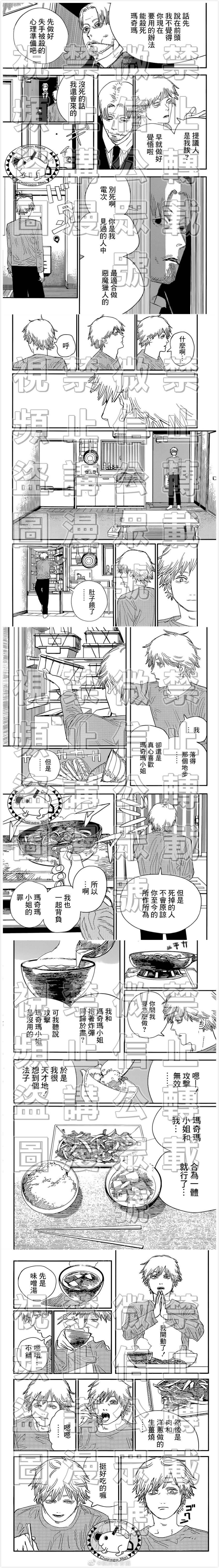 第96话 这个味道3