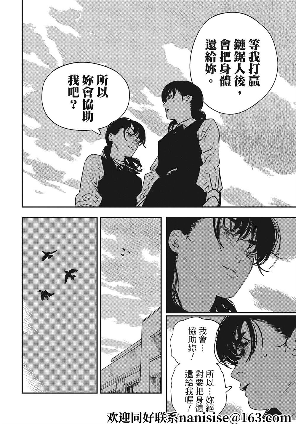 第99话21