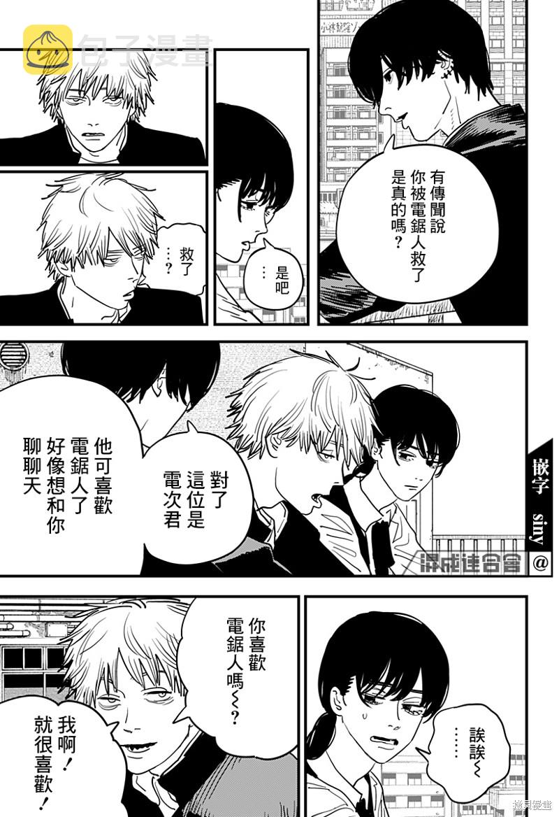 第104话 自曝10