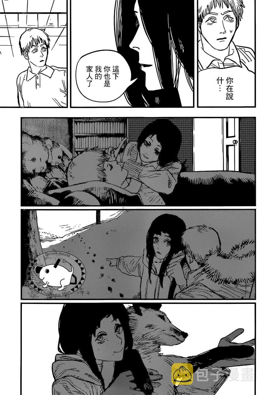 第63话 地狱旅行2