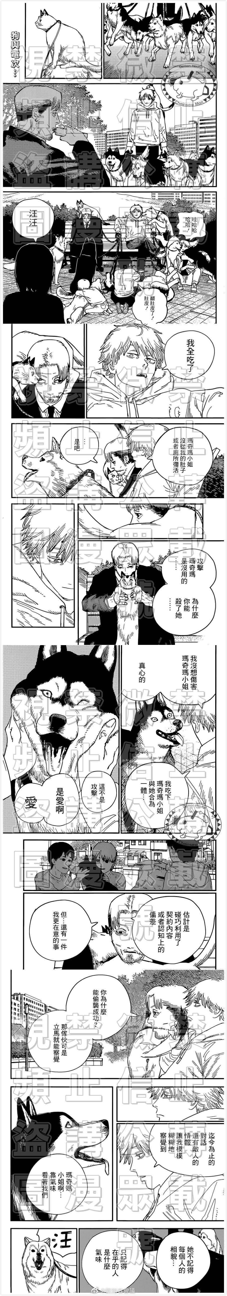 第97话 爱.LOVE.电锯2