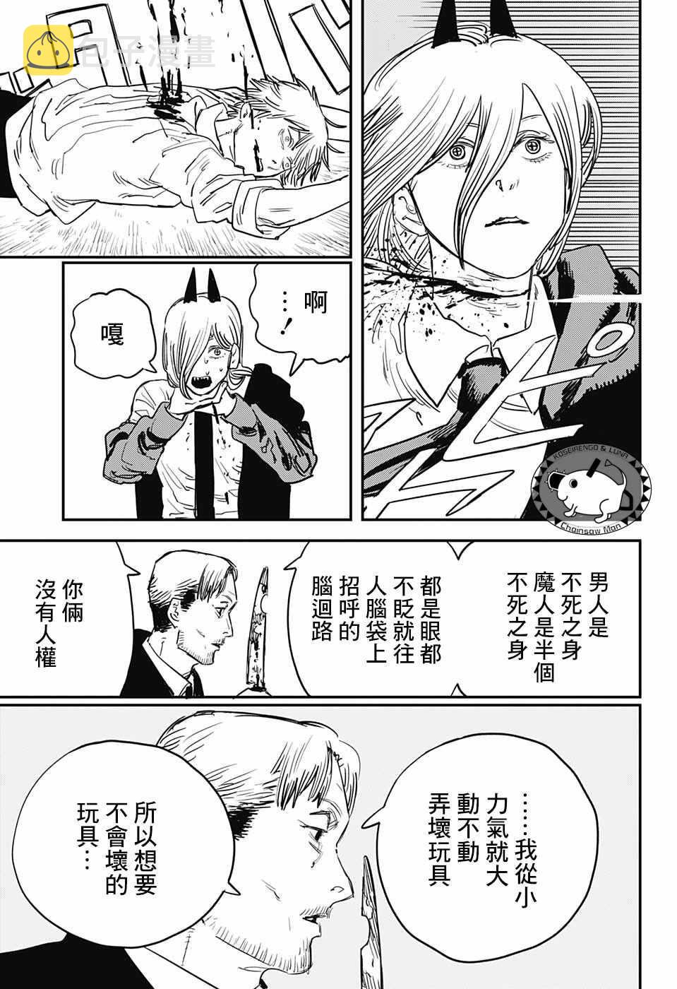 第30话6
