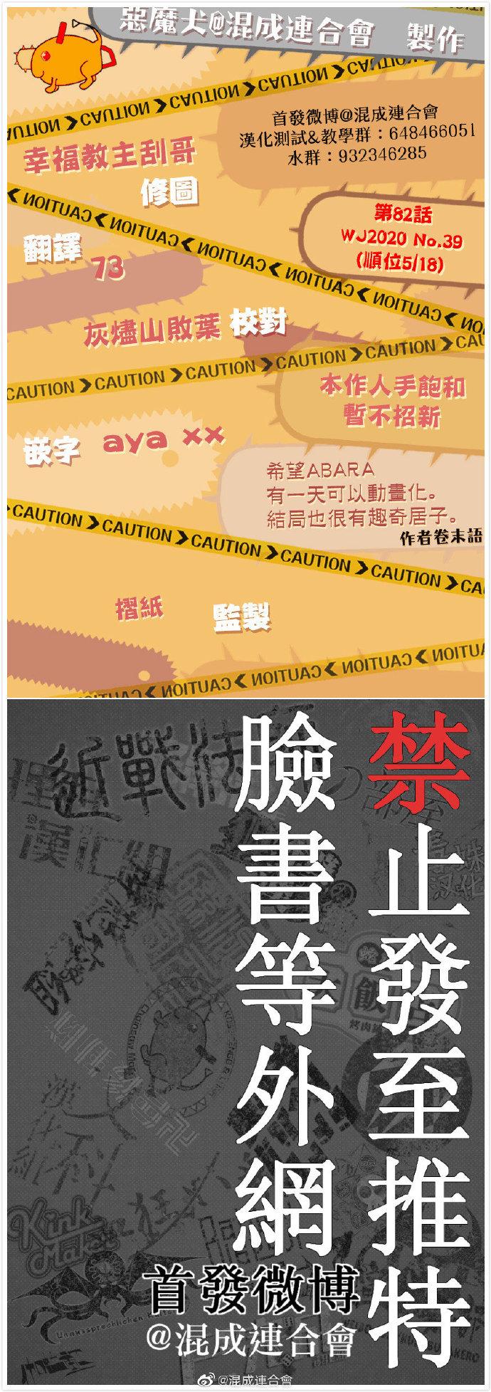第82话5