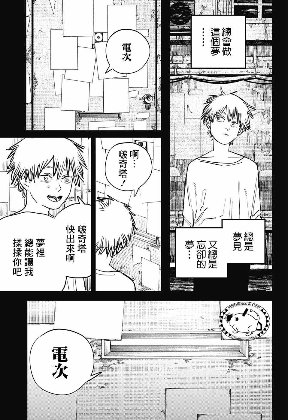 第38话20