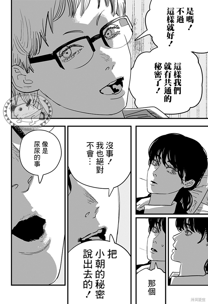 第105话 灼热15