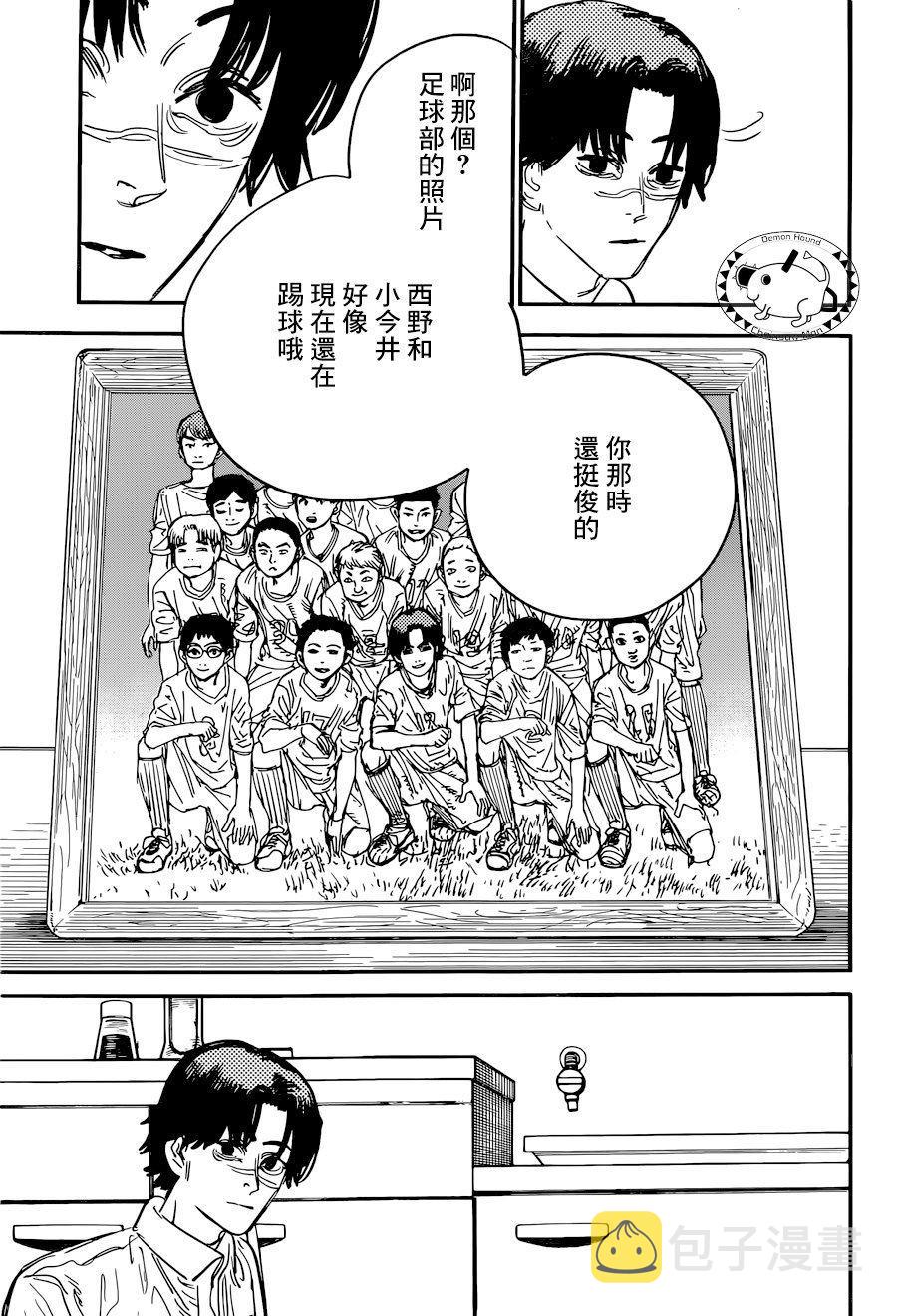 第58话9