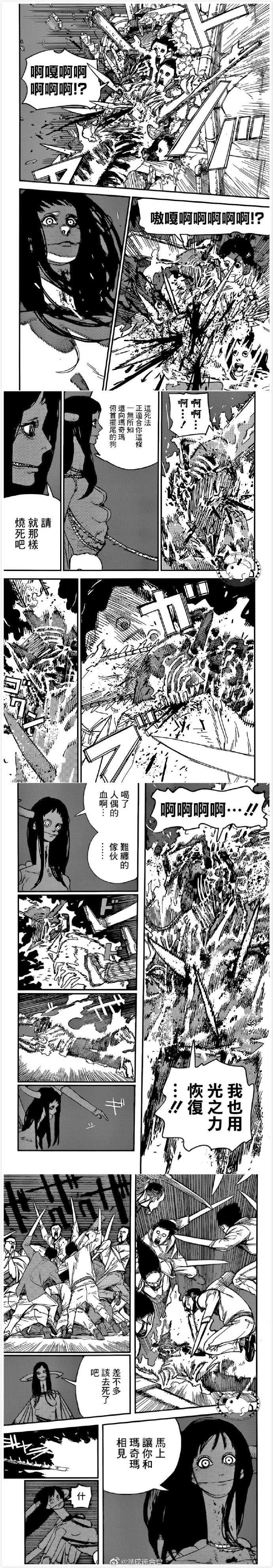 第69话 闪耀力量1