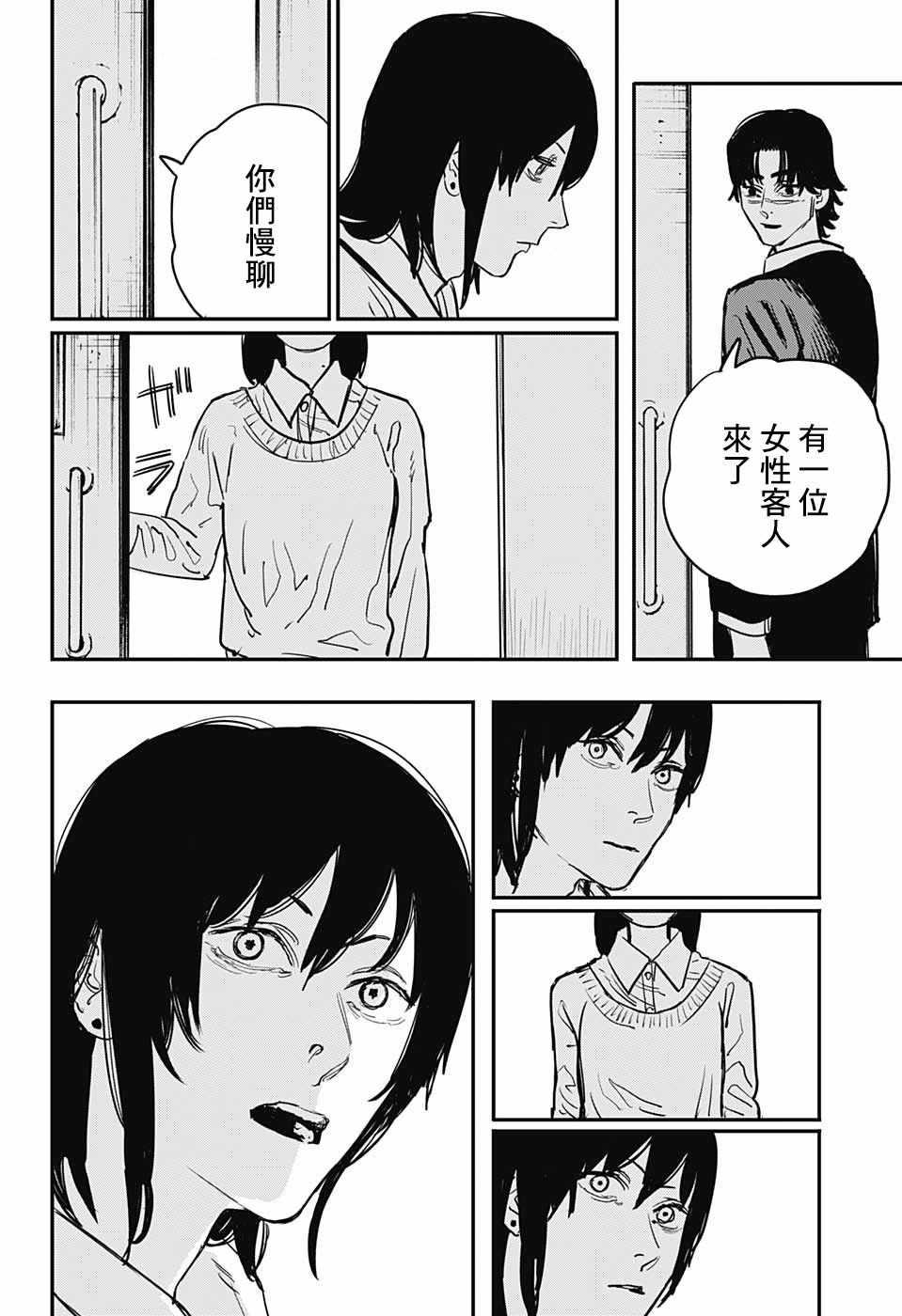 第30话13