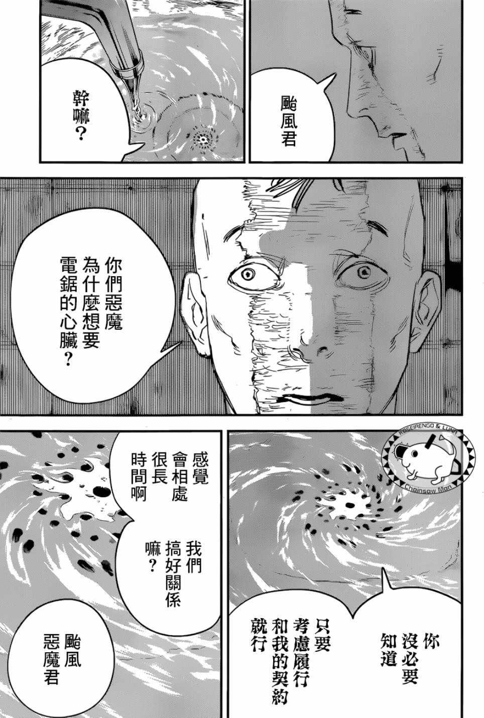 第41话16