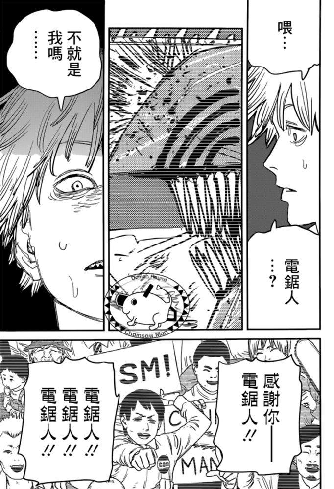 第92话 丧尸。血。电锯16