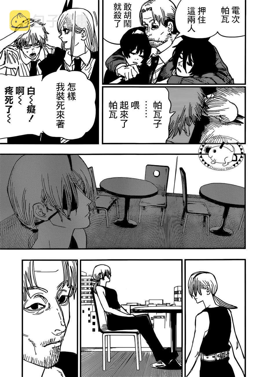第61话 新闻主博12