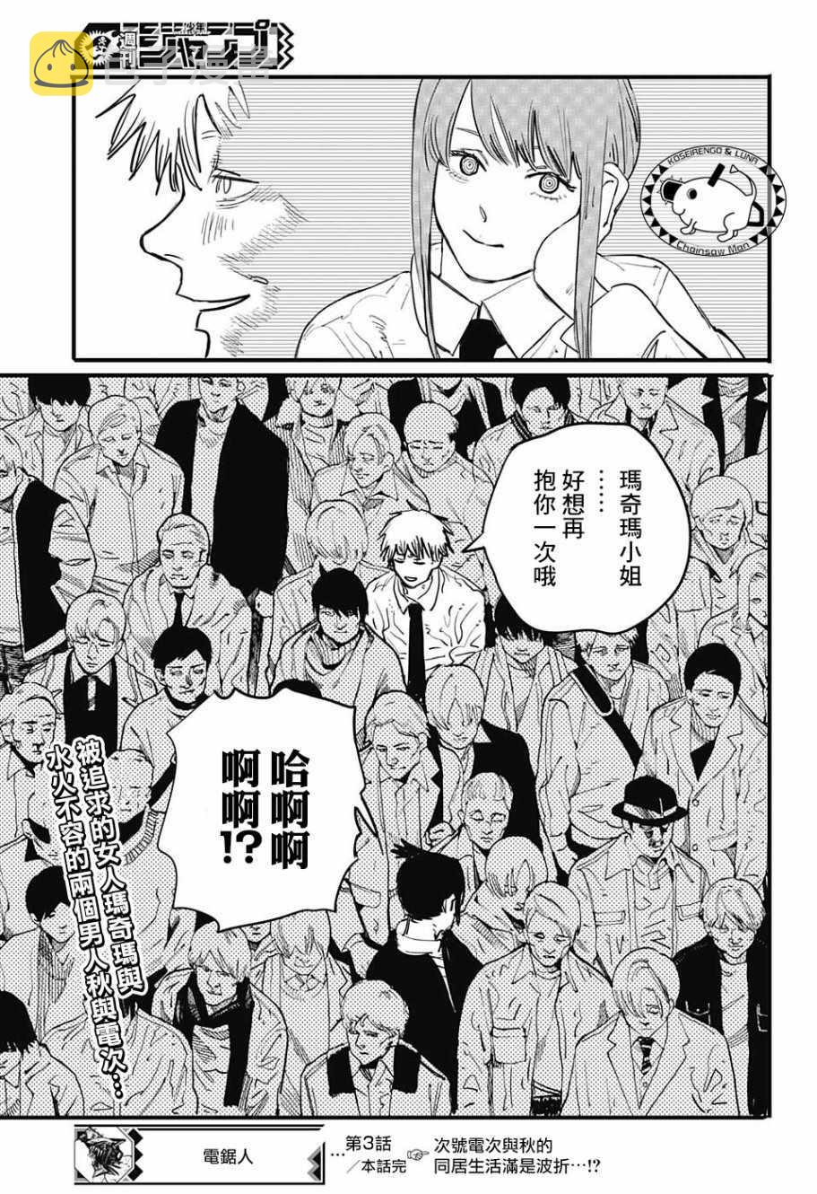 第3话22