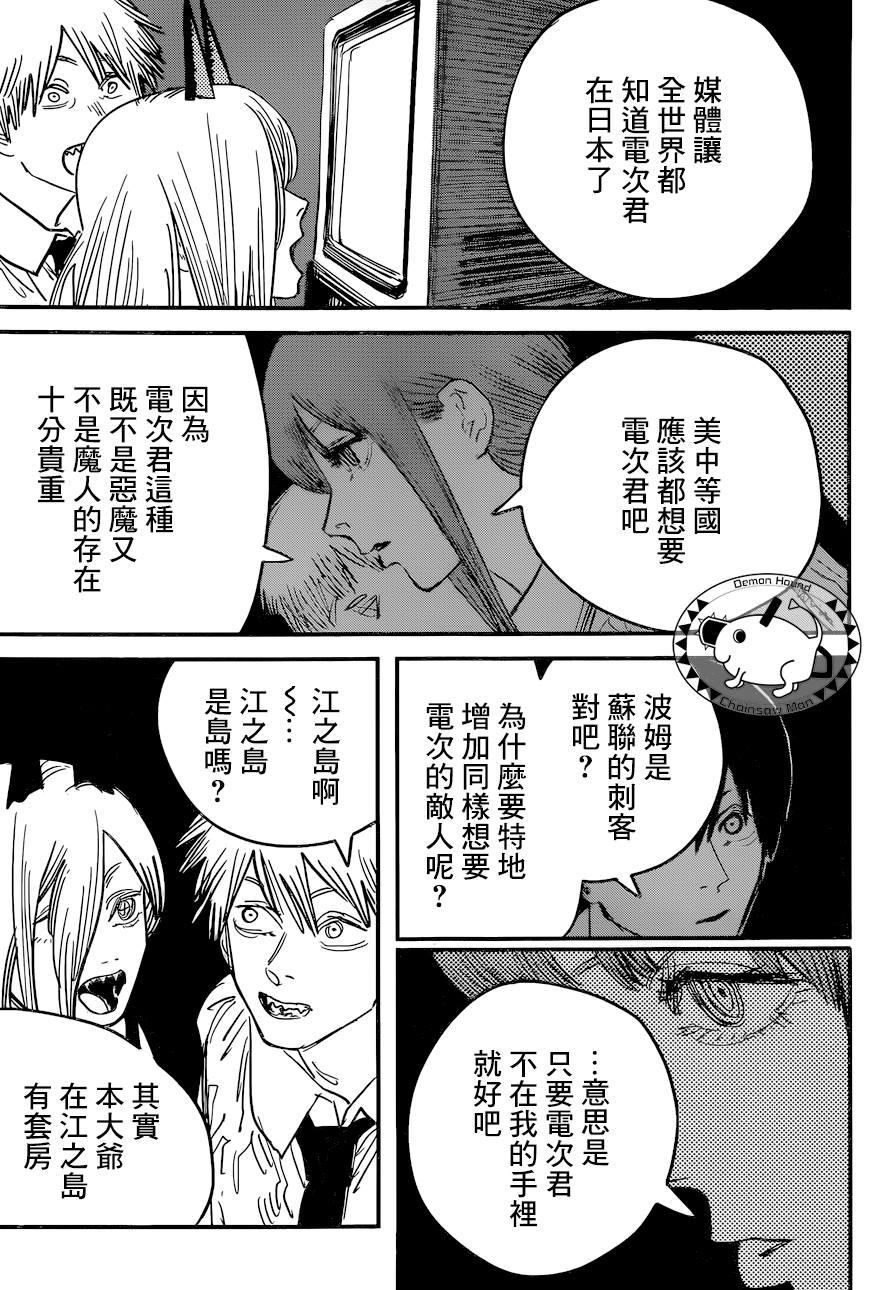 第53话 梦之中9