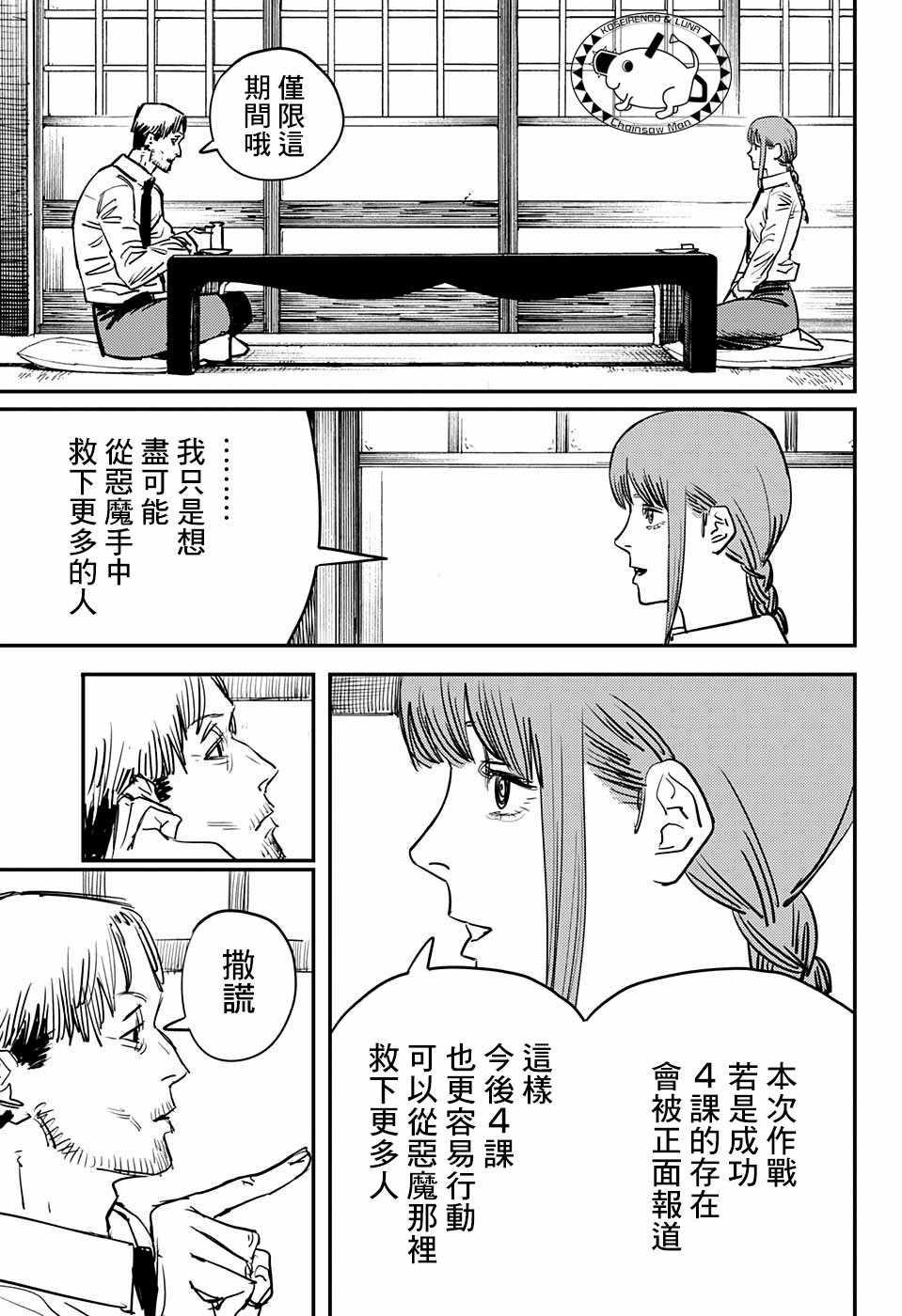 第32话12