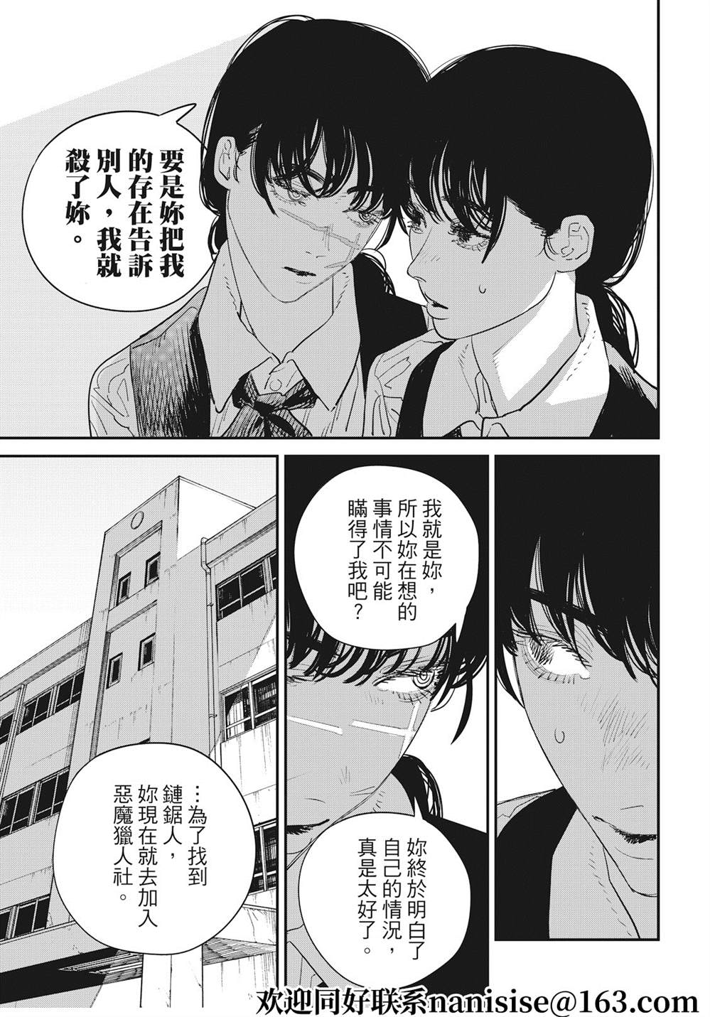 第99话20