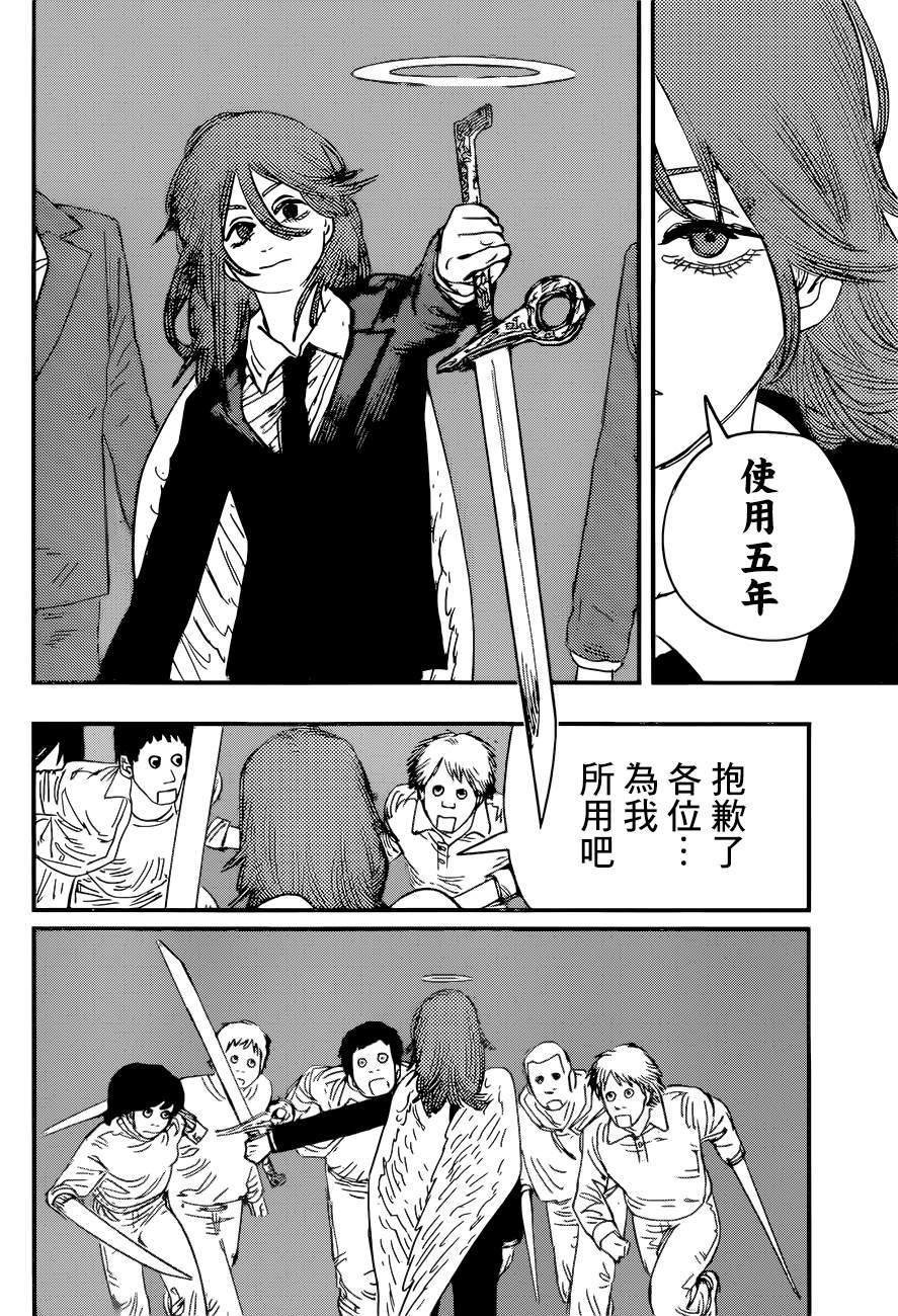 第60话 光熙与魔人众的四十九人斩3