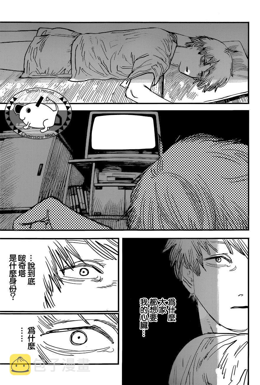 第54话 为去江之岛16