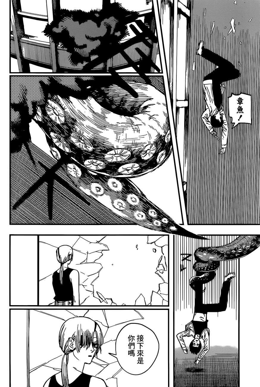 第63话 地狱旅行7