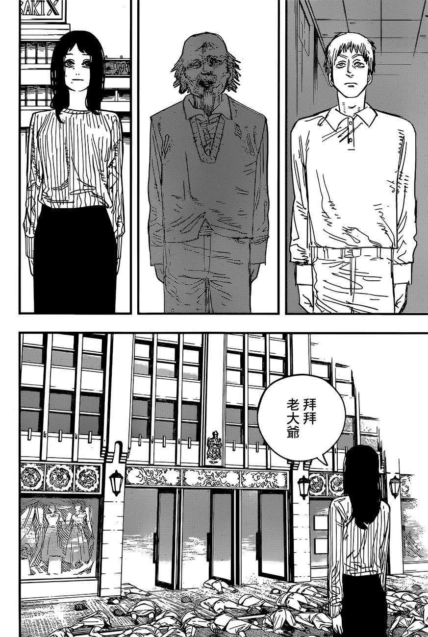 第63话 地狱旅行9