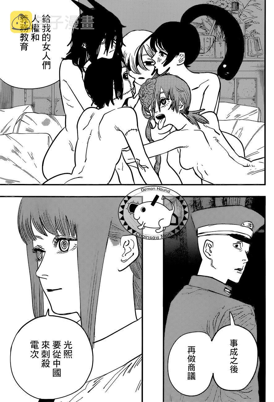 第54话 为去江之岛10