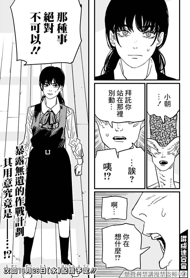 第107话 学校袭击者18