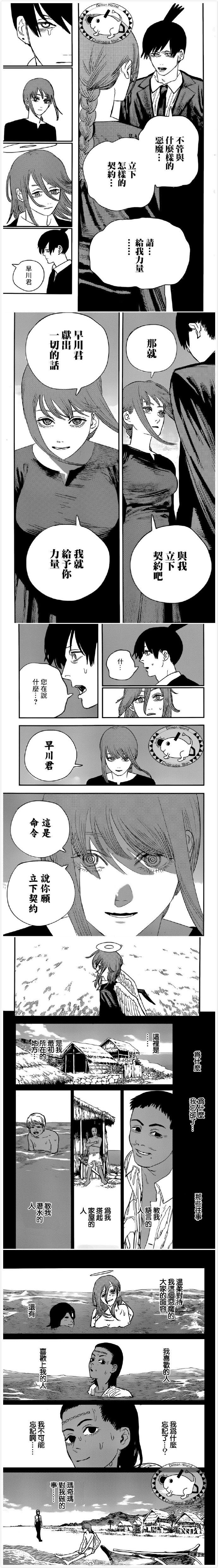 第74话 波浪如是说2