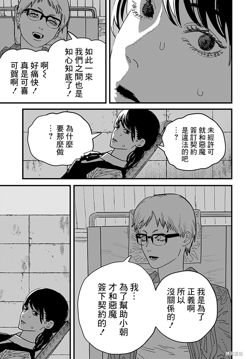 第105话 灼热18