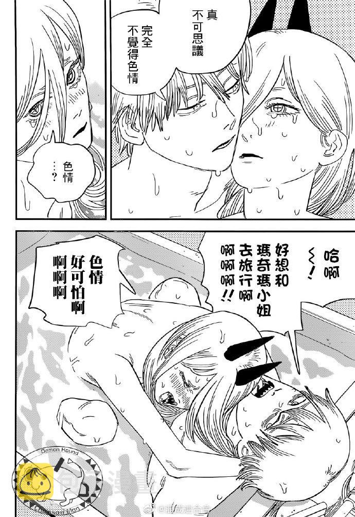 第71话 洗澡15