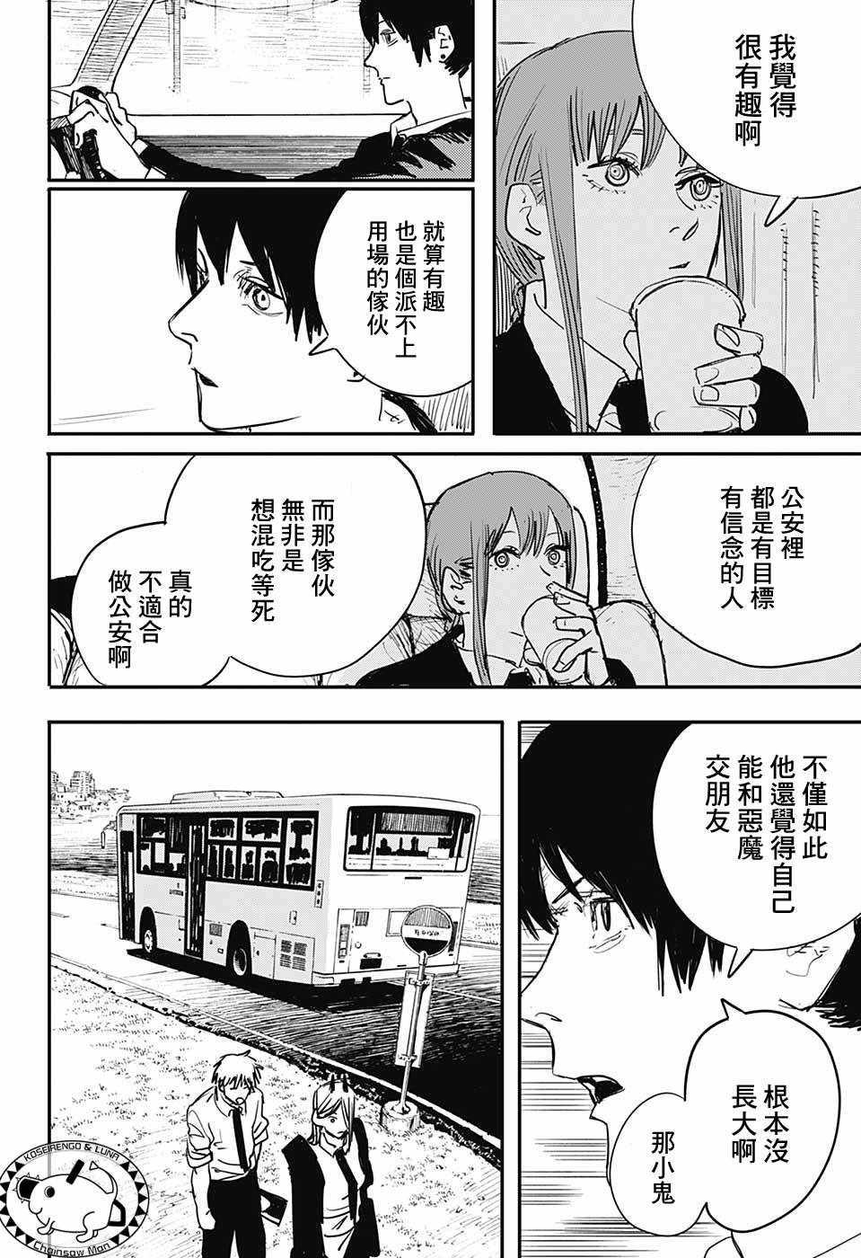 第6话7