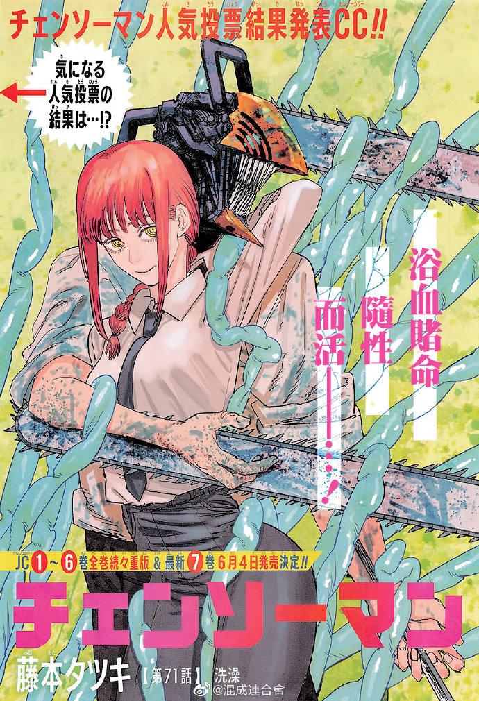 第71话 洗澡0